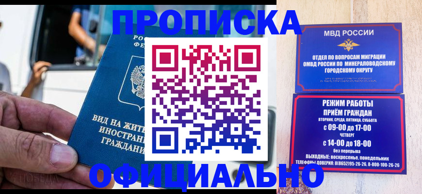 пропишу в квартире в Кувшиново