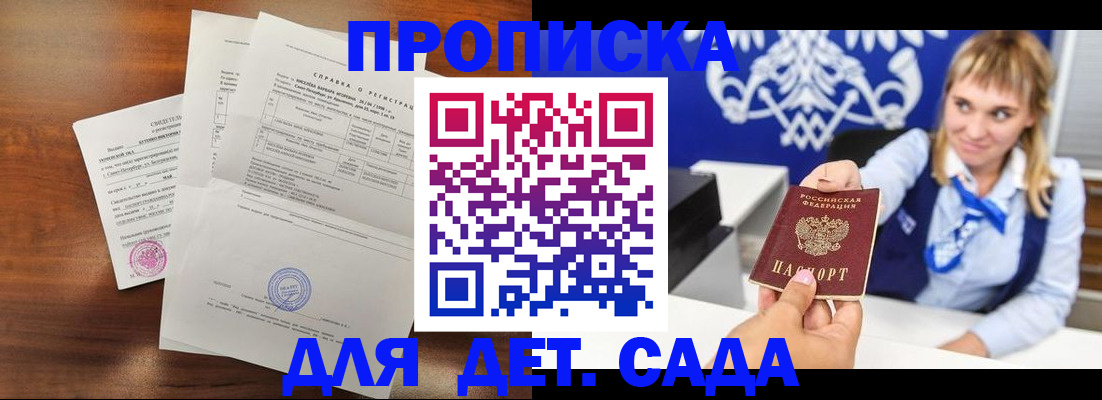 прописка для военкомата в Кувшиново