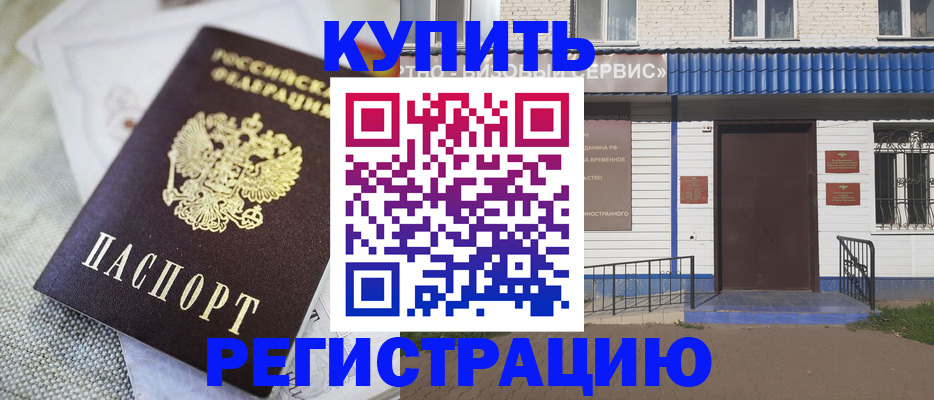 прописка поиск в Кувшиново