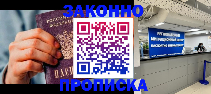 временная регистрация поиск в Кувшиново