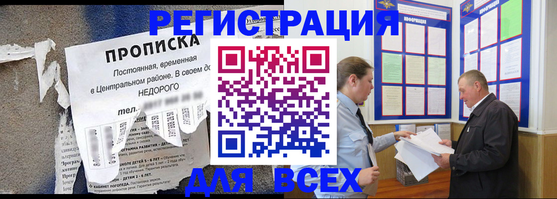 где прописаться в Кувшиново